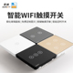 易微联APP手机控制WIFI远程定时家用钢化玻璃面板86墙壁触摸开关