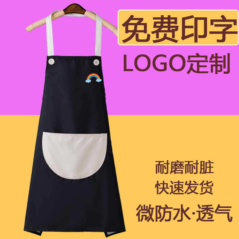 围裙简约成人厨房家用透气防污工作服订罩衣男女布艺定制logo印字