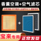 香薰型一汽大众宝来空调滤芯空气20格21升级17和18款19传奇16新