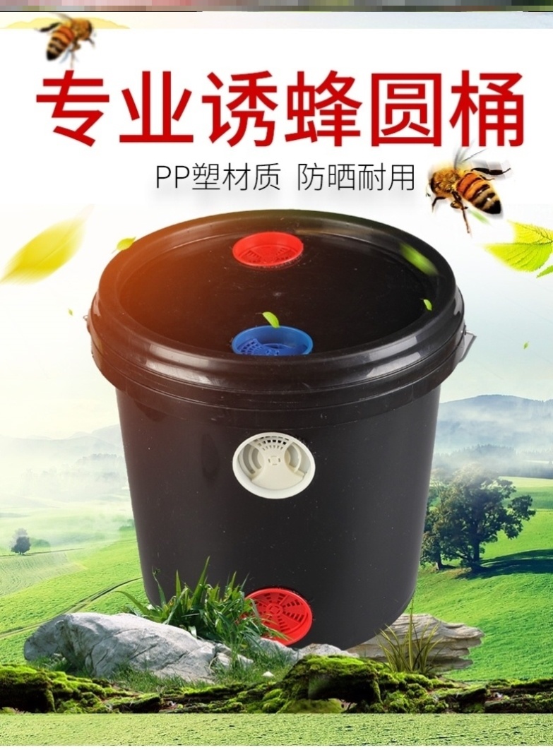 野外专用土蜂中蜂笼诱蜂神器诱蜂桶黑色塑料桶蜜蜂箱圆桶引蜂水桶
