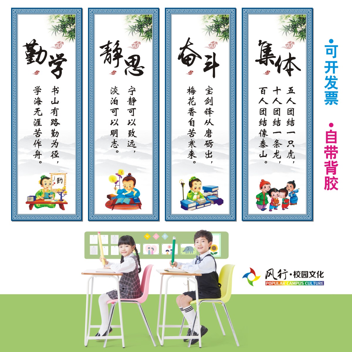 教室文化墙贴纸装饰班级布置小学托管辅导班创意名人名言励志标语