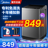 美的全自动洗衣机8/9/10公斤波轮小型家用洗脱一体 官方旗舰店 美的全自动洗衣机8/9/10公斤波轮小型家用洗脱一体 官方旗舰店