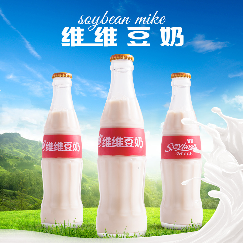 维维豆奶饮料粗粮五谷杂粮早餐晚餐休闲玻璃瓶装豆浆植物蛋白饮品