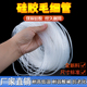 透明硅胶管【小号】耐高温 毛细管 透明软管0.5mm/1/2/3 细硅胶管