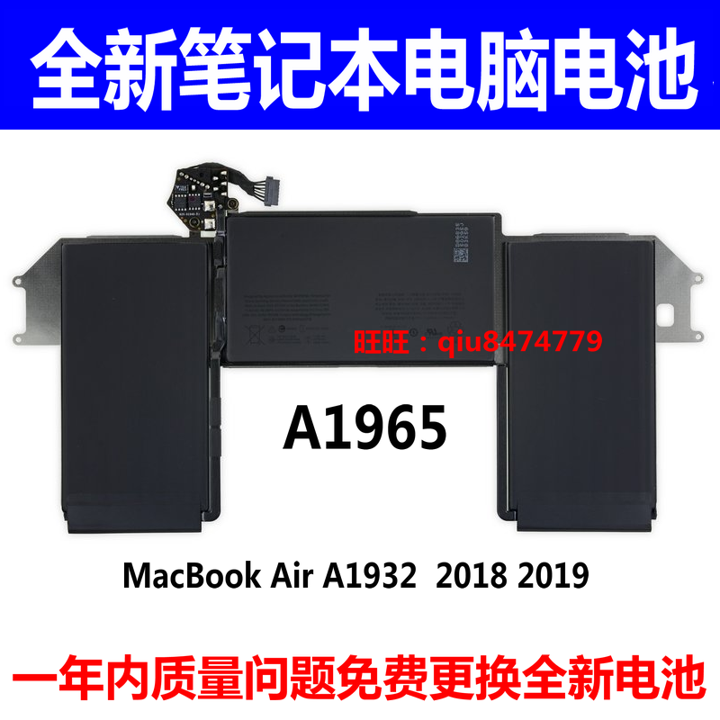 适用苹果2018-2019年MacBook Air A1932 A1965 a2179笔记本电池