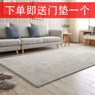 Carpet Living Room Bedroom Simple Modern Nordic Sofa Coffee Table Bedside Cute Machine Washable Household Carpet