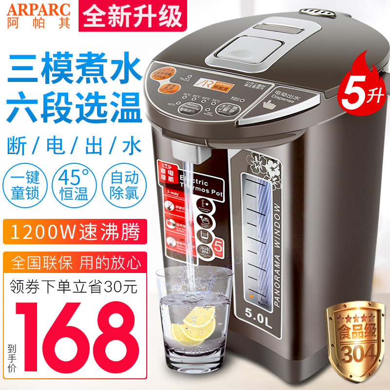 阿帕其電熱水瓶全自動保溫壹體燒水壺智能恒溫電熱水壺家用大容量在類目 廚房電器, 電熱水壺中 - 來自Buy2taobao.com提供專業的淘寶代購服務