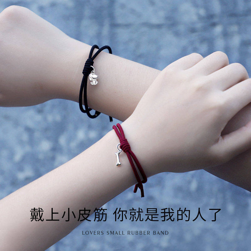 皮筋给男友专属可爱不勒手小皮套手链磁吸情侣款一对送女朋友礼物