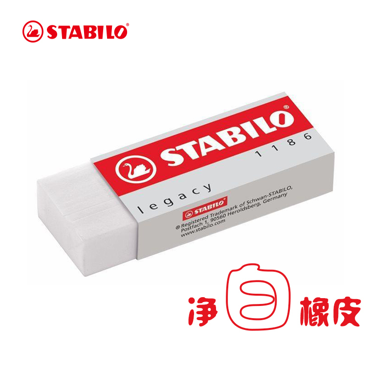 Germany Imported swan Stabilo Si Le Pen rubber student examination Dedicated Draw painting to work in an office Pencil eraserin the Electronic Dictionary/Electronic paper book/Stationery , Everyday school supplies , Eraser category - from Buy2taobao.com to provide professional Taobao agent buy service
