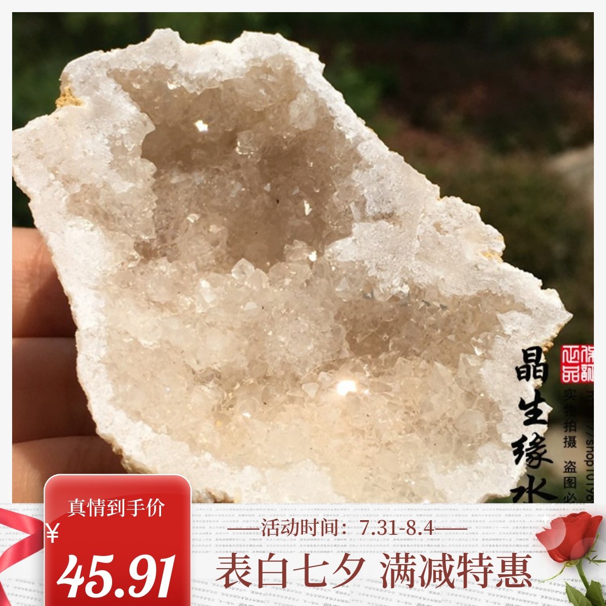 热带木水晶馆的优惠券大全