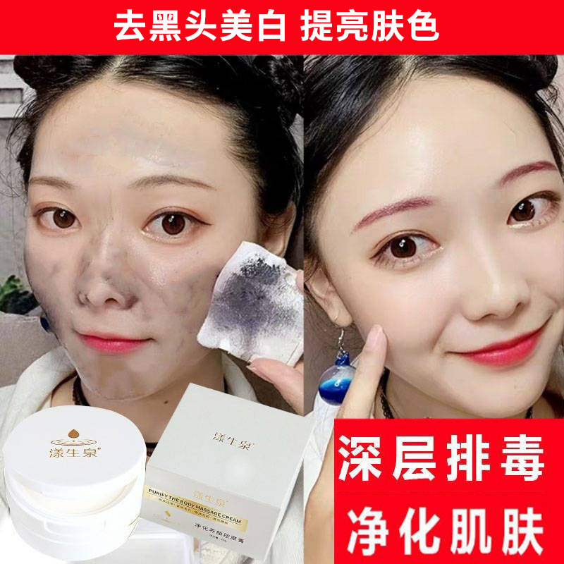 特价排毒膏 美白_童颜膏美白排毒膏素脸部学生清洁毛孔按摩膏面部童颜