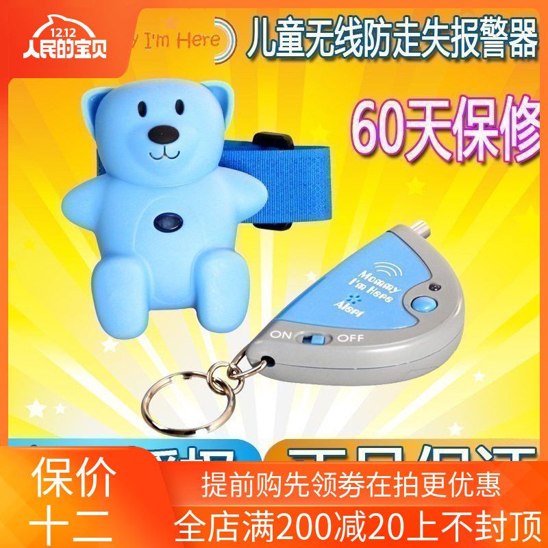 U.S.A Mommy I'm here Little Bear children wireless Anti-lost Alarm child baby Travel Suppliesin the Diapers/Care/Feeding/Push lathe , Strap/Toddler/Travel goods , Travel goods category - from Buy2taobao.com to provide professional Taobao agent buy service