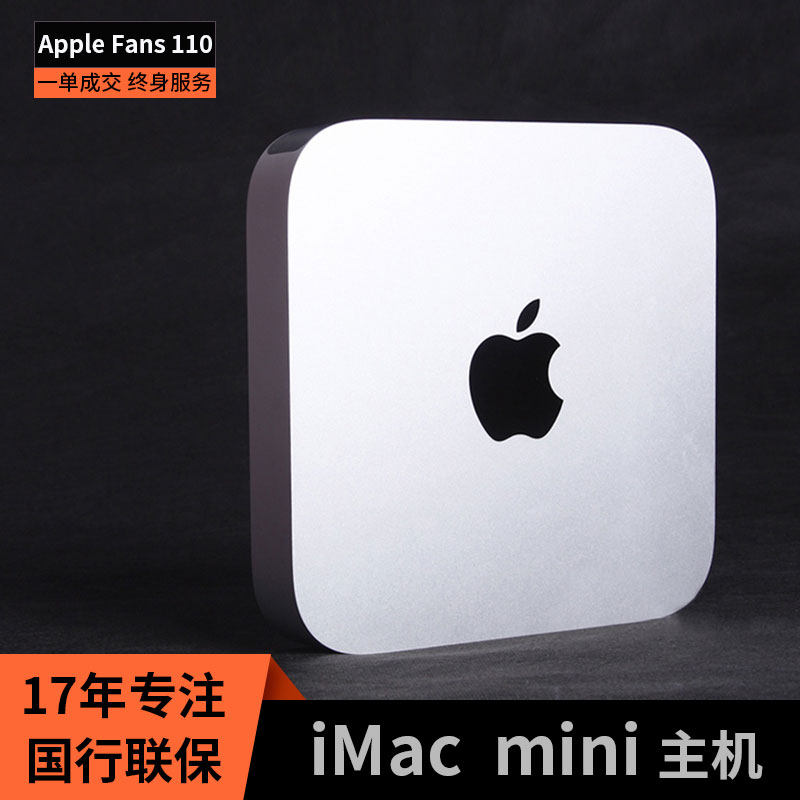 mac mini苹果主机 mgem2 md387 客厅台式电脑办公游戏迷你小主机