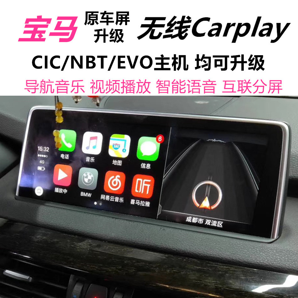 宝马改装1/2/7/4/6/3系激活器5系无线carplay模块carlife倒车影像
