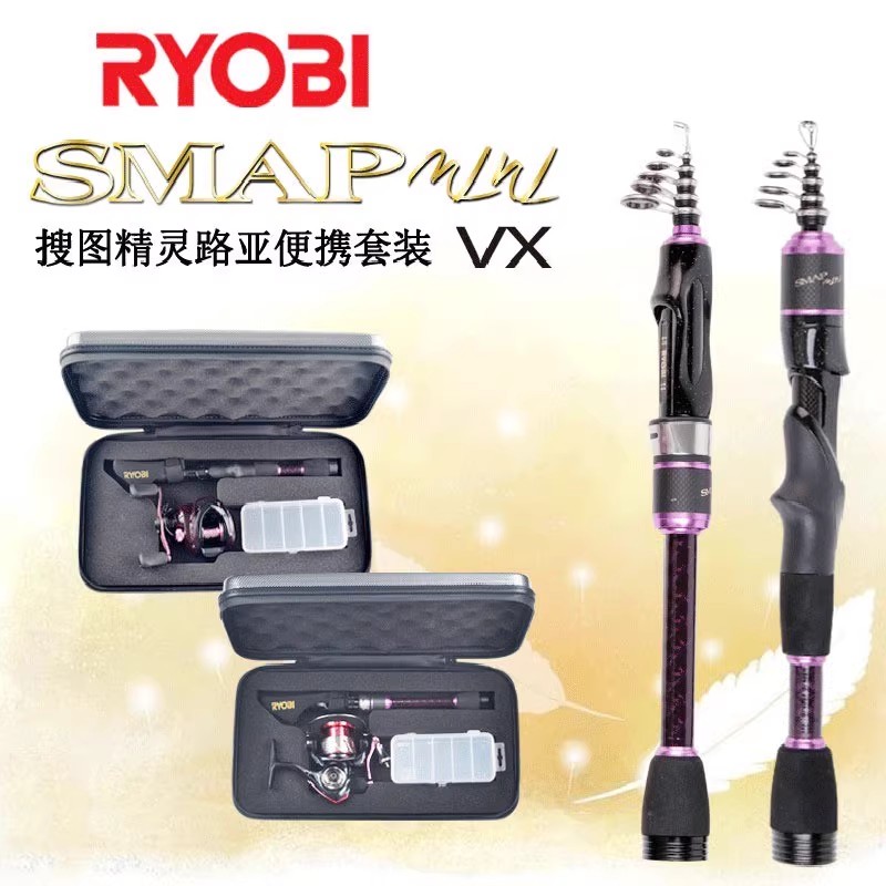 RYOBI 日本利优比ML调短节伸缩路亚竿套装滑漂大导环旅行便携钓竿