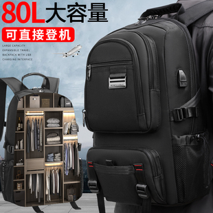 超大背包大容量男旅行特大号出行户外登山大型旅游短途行李双肩包