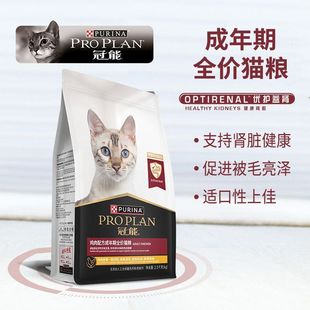 冠能成猫粮7kg全价增肥发腮英短美短幼猫奶猫成猫