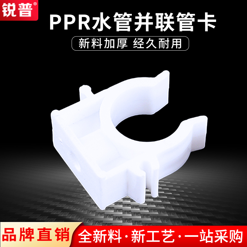 ppr水管 配件20 25 32 4分 6分 1塑料水管管子接头管件并联管卡