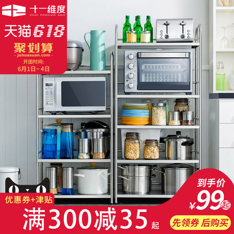 十一维度厨房置物架落地多层收纳架烤箱架厨房用品不锈钢微波炉架