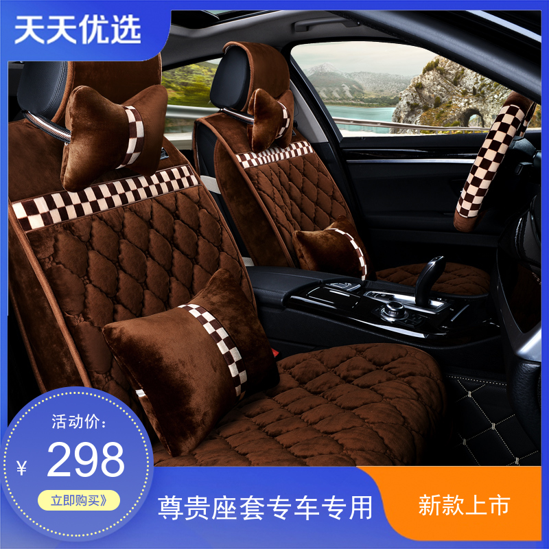 汽車座套四季毛絨全包圍通風舒適座墊專車專用卡羅拉思域朗逸哈佛在類目 汽車/用品/配件/改裝, 汽車用品/內飾品, 專車專用座套中 - 來自Buy2taobao.com提供專業的淘寶代購服務