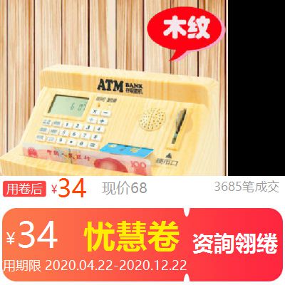 ATM存钱罐/大号语音ATM存取款机/创意电子储蓄罐/比梓钱盒在类目 女装/女士精品, 连衣裙中 - 来自Buy2taobao.com提供专业的淘宝代购服务