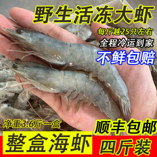 新鲜野生海虾鲜活超大对虾冷冻青虾鲜对虾速冻整盒4斤装顺丰包邮