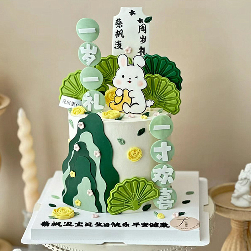 烘焙蛋糕装饰古风山峦兔宝宝周岁一岁