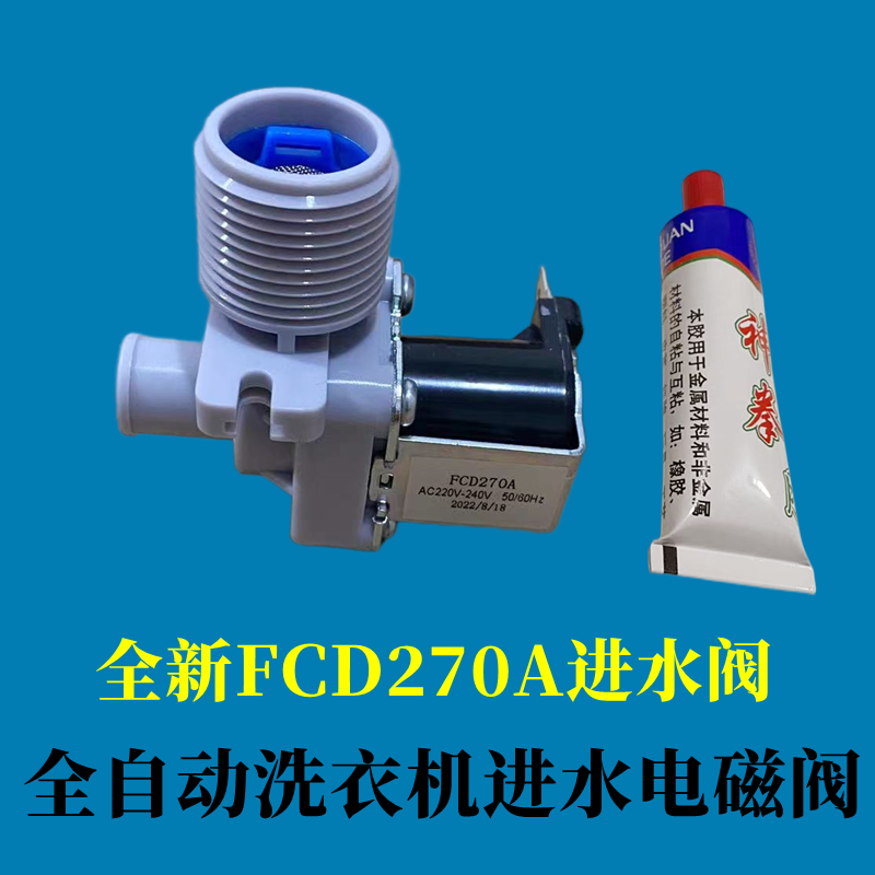 美的洗衣机MB80-1000H/1020H进水阀注水电磁阀放水控制开关阀配件