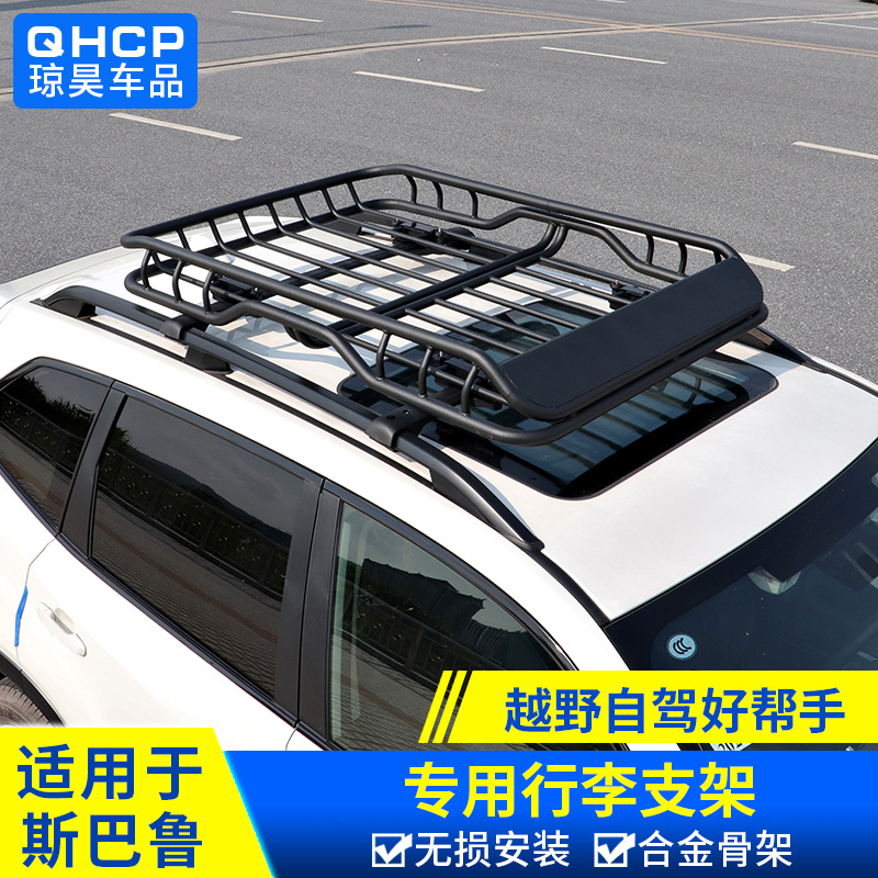 qhcp适用斯巴鲁XV1924款森林人旭豹改装车顶行李架行李框横杆配件