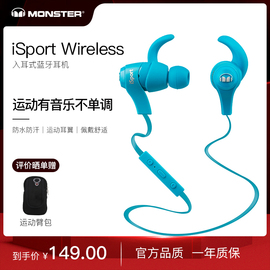 MONSTER/魔声isportwireless无线蓝牙运动耳机跑步入耳式耳麦