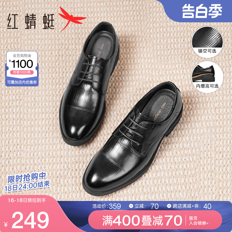 红蜻蜓男鞋春季新款商务正装皮鞋真皮