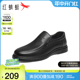 红蜻蜓男鞋2024夏新款镂空休闲皮鞋男士一脚蹬凉鞋真皮透气爸爸鞋