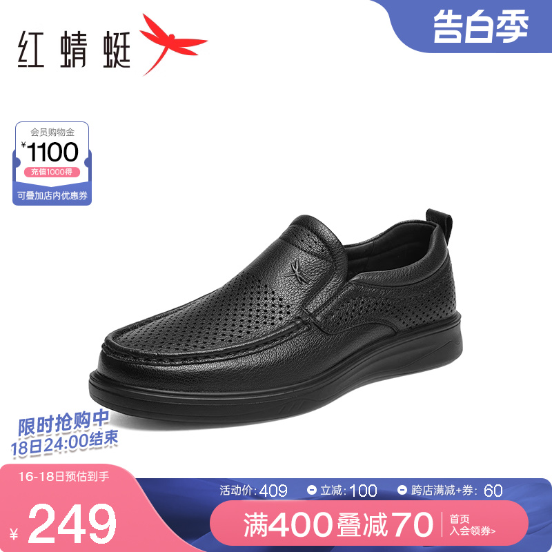 红蜻蜓男鞋2024夏季新款镂空皮鞋