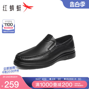 红蜻蜓男鞋2024夏季新款镂空一脚蹬皮鞋男士休闲皮鞋真皮透气凉鞋