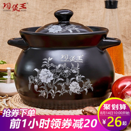 陶煲王砂锅炖锅家用陶瓷煲汤锅小沙锅汤锅燃气明火耐高温瓦罐汤煲