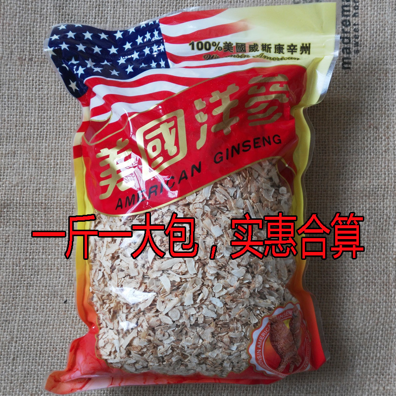 西洋参小片碎片加拿大美国花旗参片实惠一斤装洋参片500克包邮在类目 传统滋补营养品, 参类滋补品, 西洋参中 - 来自Buy2taobao.com提供专业的淘宝代购服务