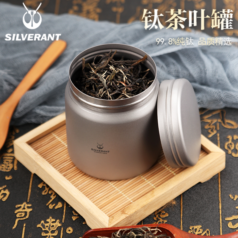 SILVERANT/银蚁纯钛茶叶罐储茶钛罐旅行便携户外钛合金轻便小罐子