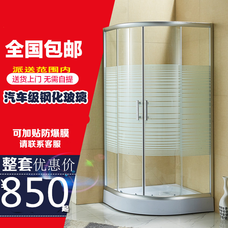 磨砂地漏扇型定制带圆弧形挡水一体式干湿户型分离底座整体淋浴房在类目 家装主材, 卫浴用品, 淋浴房, 整体淋浴房中 - 来自Buy2taobao.com提供专业的淘宝代购服务