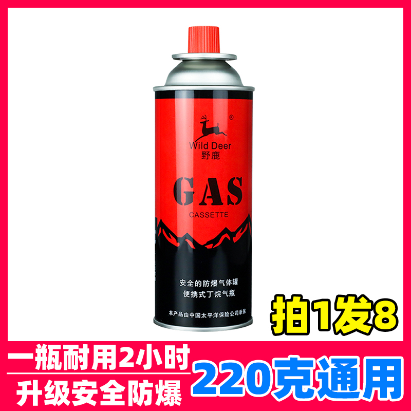 通用户外便携卡式炉防爆气罐液化瓦斯气体燃气罐卡斯炉丁烷气瓶