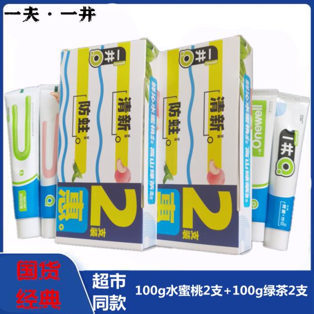 一夫一井牙膏清新口气美白氟钙防蛀100g绿茶+100g蜜桃双支家庭装