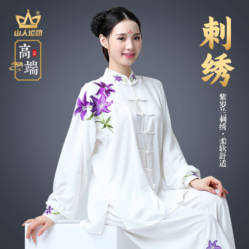 山人运动清仓太极服女春秋刺绣中老年绣花武术表演服太极拳服套装