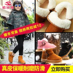 哈比熊童鞋女童靴子冬款保暖儿童雪地鞋冬季棉靴中筒靴子男童短靴