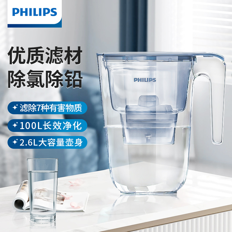 飞利浦（PHILIPS）家用滤水壶