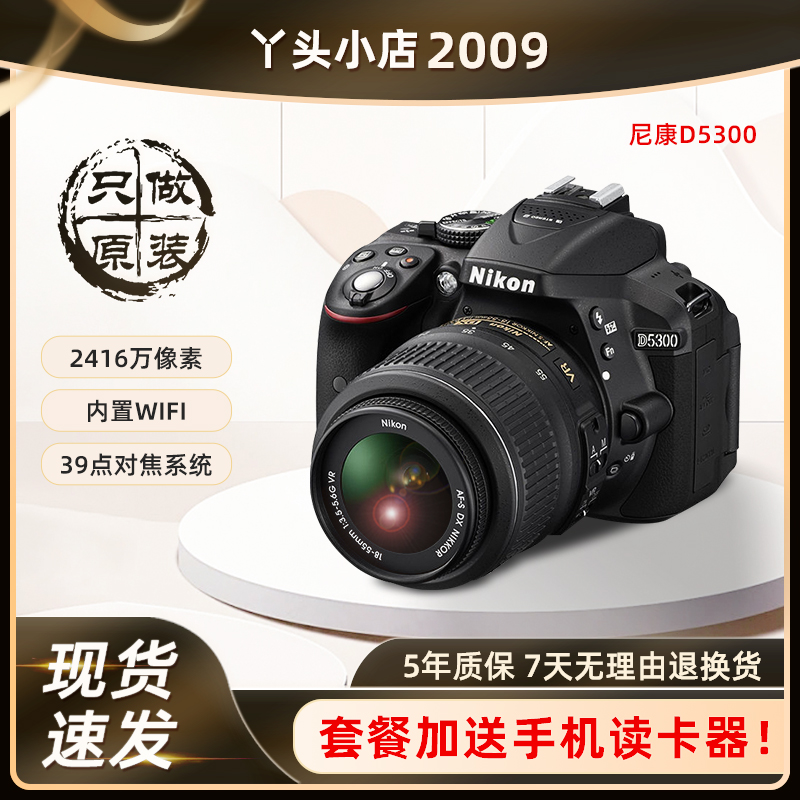 Nikon/尼康D5300 D5200入门级单反套机 学生旅游wifi高清数码相机