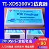 DSP Emulator XDS100V1-USB2.0 Emulator support CCS3.3/4 CCS5/6 64bit DSP Emulator XDS100V1-USB2.0 Emulator support CCS3.3/4 CCS5/6 64bit