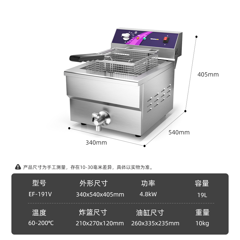 拓奇油炸锅商用电炸炉电炸锅单双缸大容量炸串薯条炸鸡油炸机恒u.