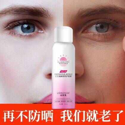 谜草集红石榴鲜妍防护喷雾素颜粉底液网红全身防晒隔离霜遮瑕定妆在类目 美容护肤/美体/精油, 乳液/面霜中 - 来自Buy2taobao.com提供专业的淘宝代购服务