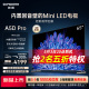 创维65A5D Pro 65英寸内置回音壁Mini LED电视机 家用液晶电视 75