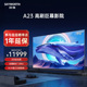 创维98A23 98英寸120Hz高刷高色准电视机 4K家庭巨幕液晶平板 100