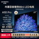 创维85A5D Pro 85英寸内置回音壁Mini LED电视机 家用液晶电视100